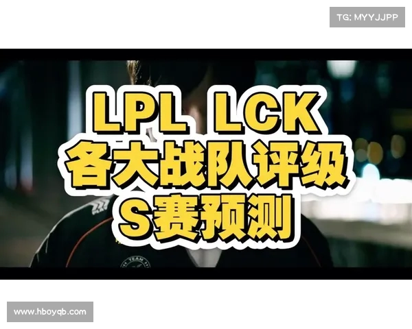 英雄联盟S赛LCS战队表现回顾与分析 聚焦赛场亮点与挑战 英雄联盟S赛LCS战队表现回顾与分析 聚焦赛场亮点与挑战