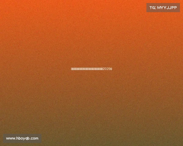 罗马诺：贝德纳雷克顺利通过波尔图体检签约至2029年